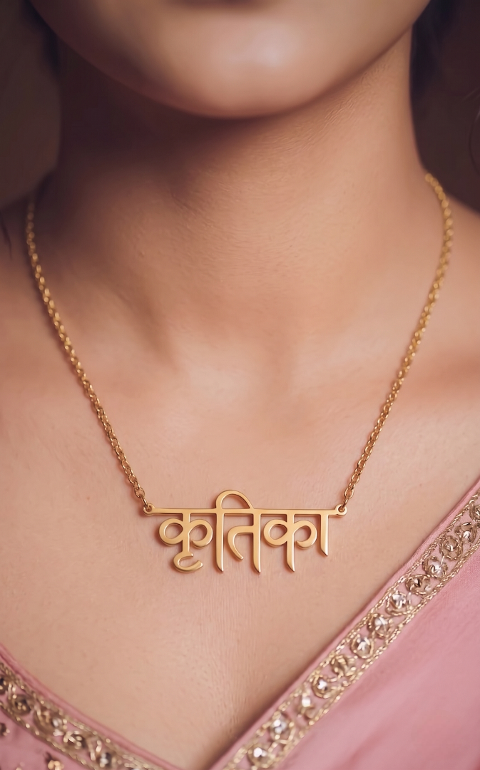 Custom Hindi Name Necklace